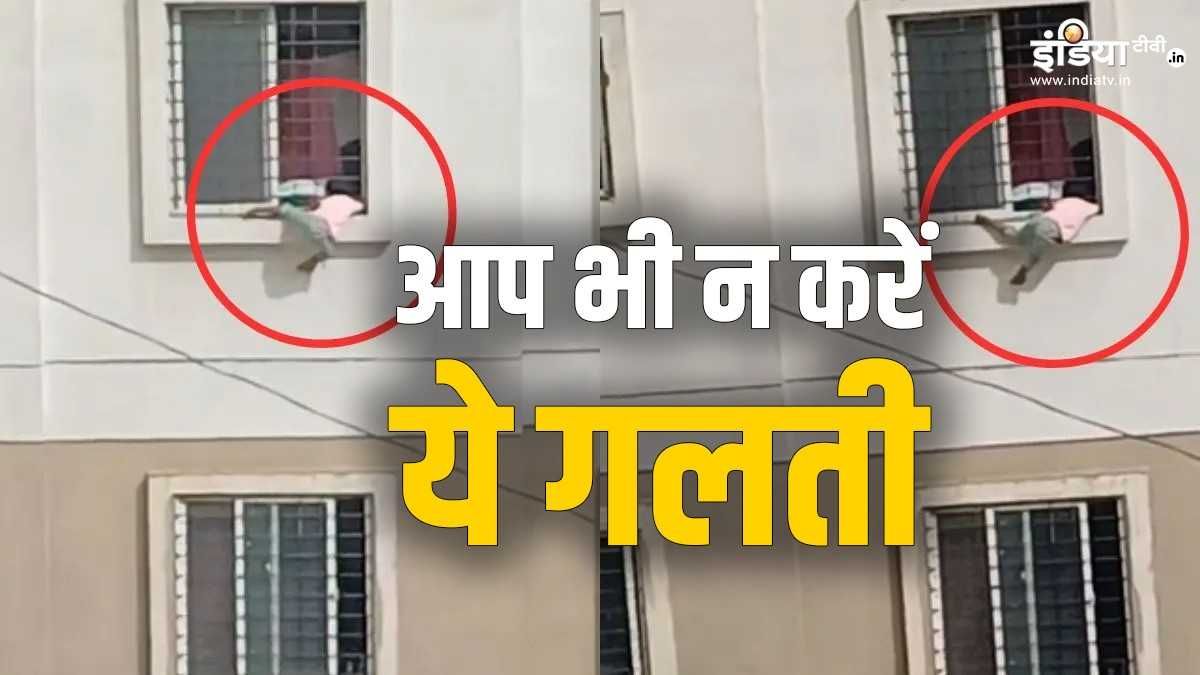 VIDEO: पुणे में खेलते-खेलते 3rd फ्लोर की खिड़की से लटक गई 4 साल की बच्ची, फंस गया सिर; घर में लगा था ताला