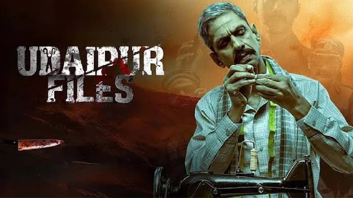 ‘उदयपुर फाइल्स’ को लेकर बढ़ा विवाद, उठी फिल्म पर बैन की मांग, विधानसभा में भी उठा मुद्दा