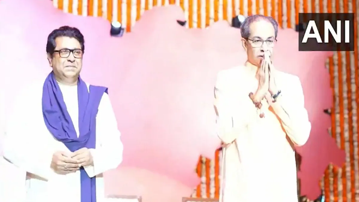 मुंबई: 20 साल बाद एक मंच पर साथ आए उद्धव और राज ठाकरे, हिंदी भाषा विवाद ने करवाया 'भरत मिलाप'; VIDEO Uddhav Thackeray, Raj Thackeray- India TV Hindi