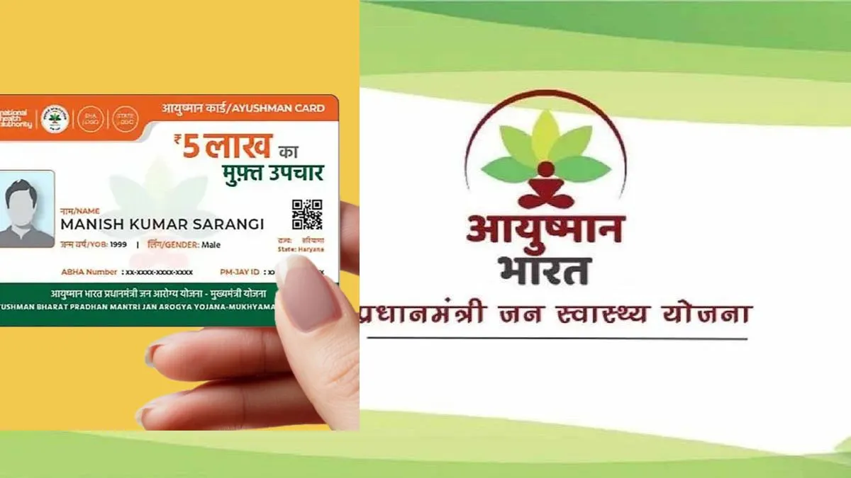 Ayushman Card होल्डर हैं तो क्या जानते हैं कि कौन-कौन सी बीमारी का मुफ्त में होगा इलाज? जानिए यहां Ayushman Card- India TV Hindi