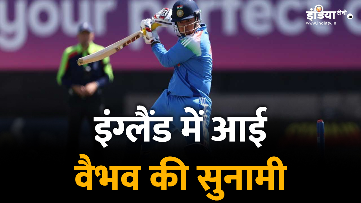 IND vs ENG: वैभव सूर्यवंशी की सुनामी में पानी मांगते दिखे इंग्लैंड के गेंदबाज, ऋषभ पंत के क्लब का बने हिस्सा
