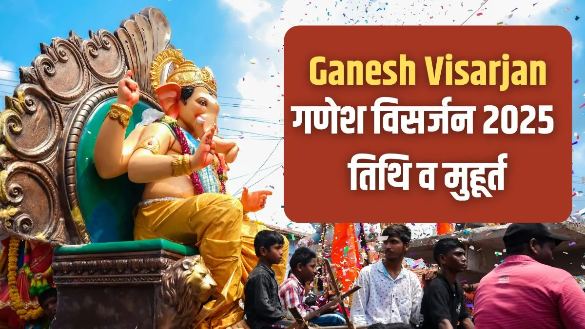 Ganesh Visarjan 2025 Muhurat: आज 31 अगस्त को गणेश विसर्जन का शुभ मुहूर्त क्या रहेगा, जानिए अनंत चतुर्दशी तक की टाइमिंग ganesh visarjan- India TV Hindi