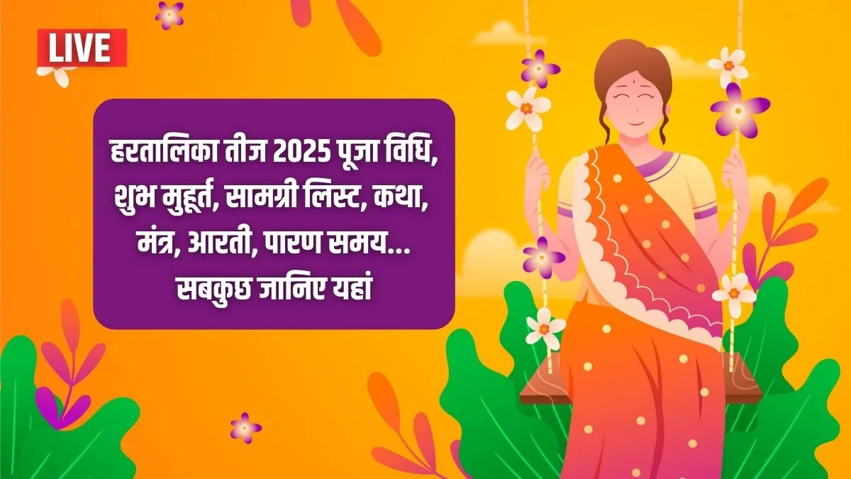 Hartalika Teej 2025 Puja Vidhi, Shubh Muhurat Live Update: हरतालिका तीज पूजा का शुभ मुहूर्त हुआ शुरू, जान लें पूजा की संपूर्ण विधि Hartalika Teej- India TV Hindi