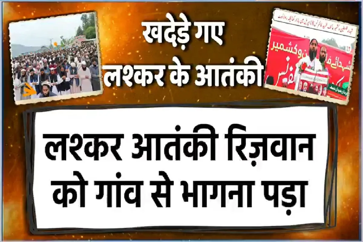 PoK में पिट गए आतंकी, पब्लिक ने बरसाए लात-जूते, क्यों खदेड़े गए लश्कर के दहशतगर्द? PoK, Terrorist- India TV Hindi
