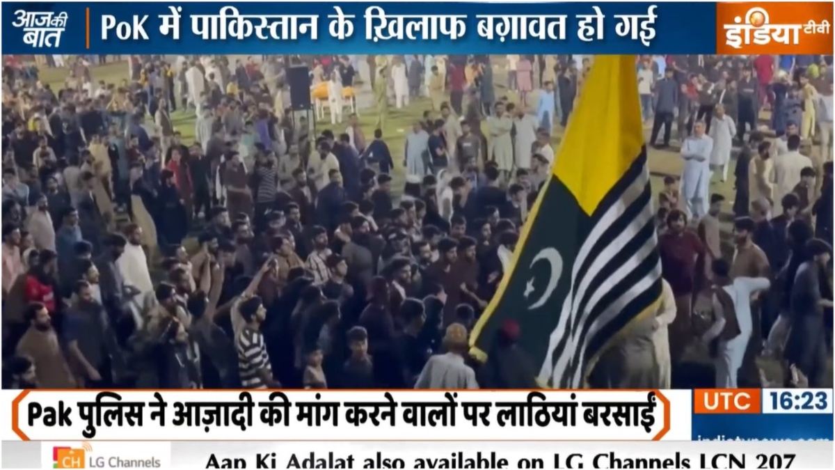 पाकिस्तान में स्वतंत्रता दिवस के जश्न में खलल, PoK के लोगों लगाए आजादी के नारे पाकिस्तान में स्वतंत्रता दिवस के जश्न में खलल, PoK के लोगों लगाए आजादी के नारे