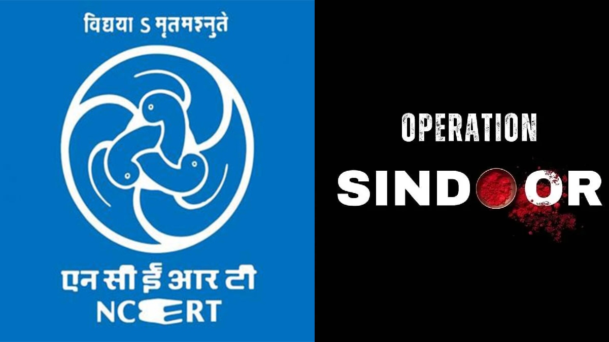 NCERT ने कक्षा 3 से 12 तक के लिए पेश किया ऑपरेशन सिंदूर पर विशेष पाठ, जानें क्या कुछ बताया गया