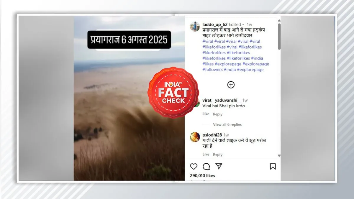 Fact Check People fled their homes due to floods in Prayagraj video is being shared with fake claim- India TV Hindi
