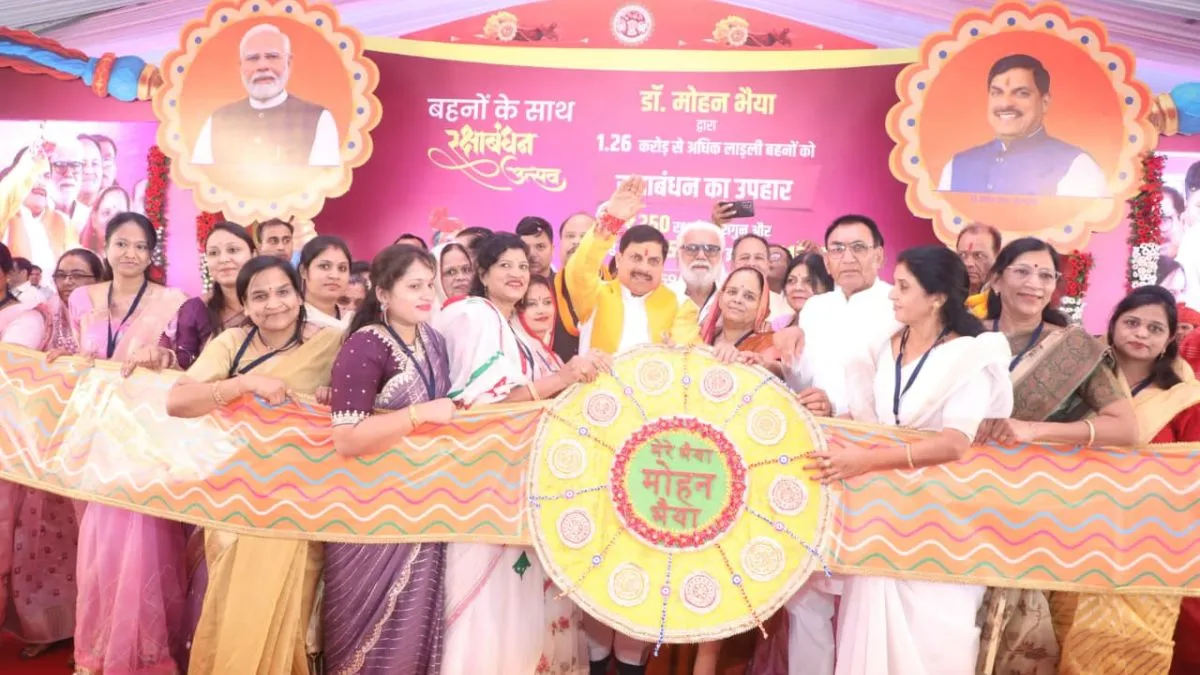 लाड़ली बहनों को मिला रक्षाबंधन का विशेष शगुन, सीएम डॉ. मोहन ने क्यों कहा भगवान होती हैं बहनें? सुनाई श्री कृष्ण-द्रौपदी की कहानी Dr Mohan yadav- India TV Hindi