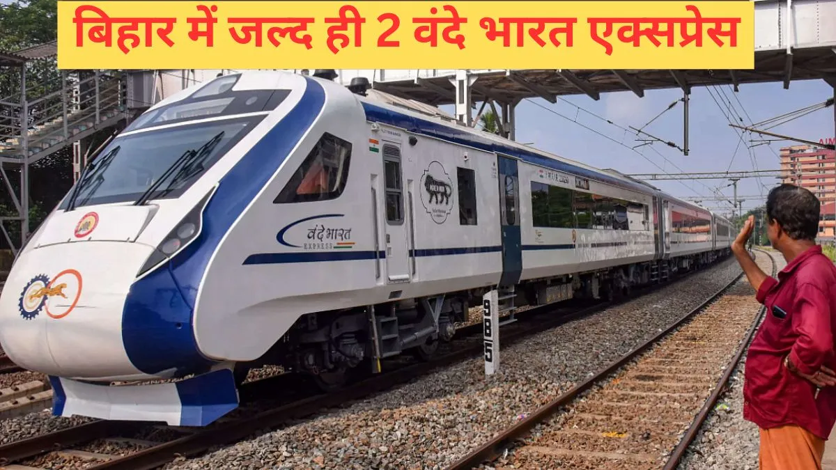 बिहार में दो नई वंदे भारत एक्सप्रेस ट्रेन- India TV Hindi