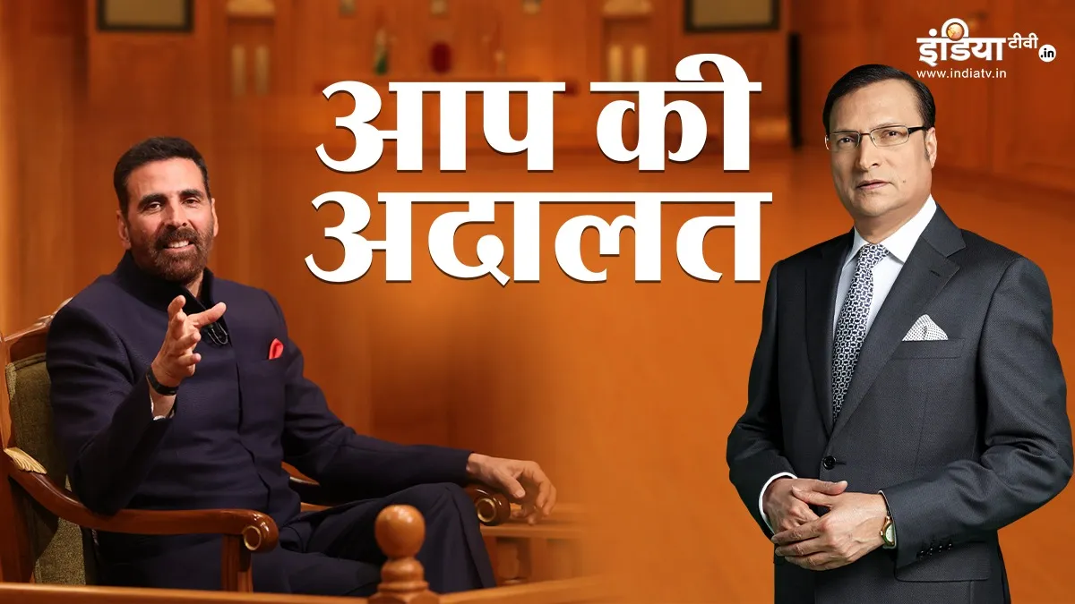 'प्रधानमंत्री से यह पूछने में क्या गलत है कि वे आम कैसे खाते हैं?' आप की अदालत में बोले अक्षय कुमार Aap ki adalat, Akshay kumar- India TV Hindi