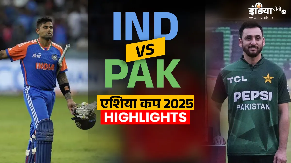 IND vs PAK Highlights: टीम इंडिया ने पाकिस्तान को 6 विकेट से पीटा, अभिषेक शर्मा की धमाकेदार पारी भारत बनाम पाकिस्तान- India TV Hindi