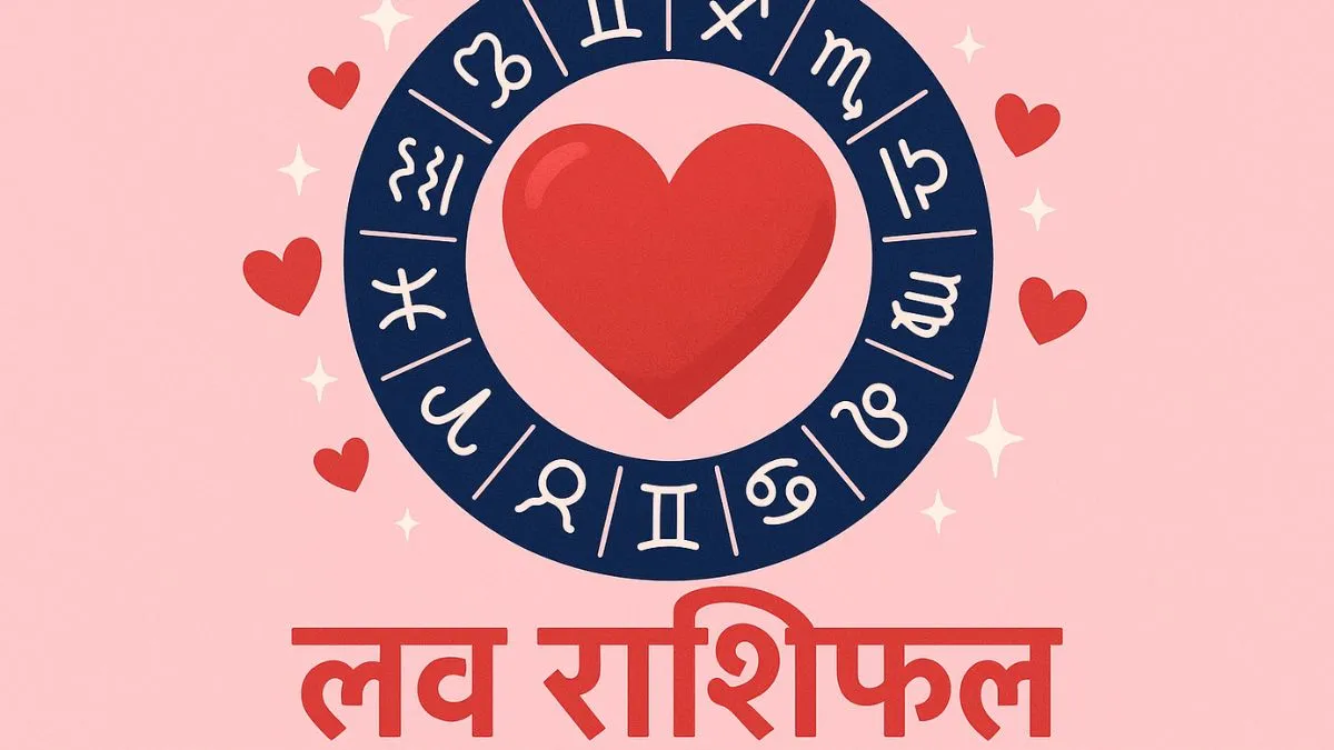Love Horoscope 27 Sep 2025: मिथुन, धनु और मीन राशि वाले पार्टनर के साथ बिताएंगे क्वालिटी टाइम, इस राशि वालों को संभालने होंगे दिल के मामले, जानिए अपना लव राशिफल love rashifal- India TV Hindi