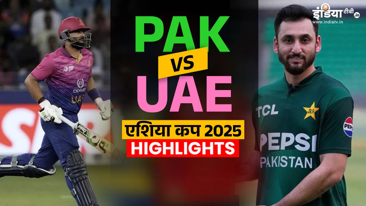 PAK vs UAE: UAE की टीम 105 रन पर ढेर, पाकिस्तान 41 रन से जीता PAK vs UAE- India TV Hindi