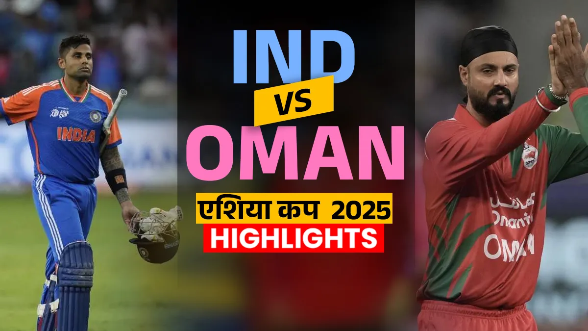 India vs Oman Highlights: भारत ने जारी रखा विनिंग मोमेंटम, ओमान को 21 रनों से हराया India vs Oman- India TV Hindi
