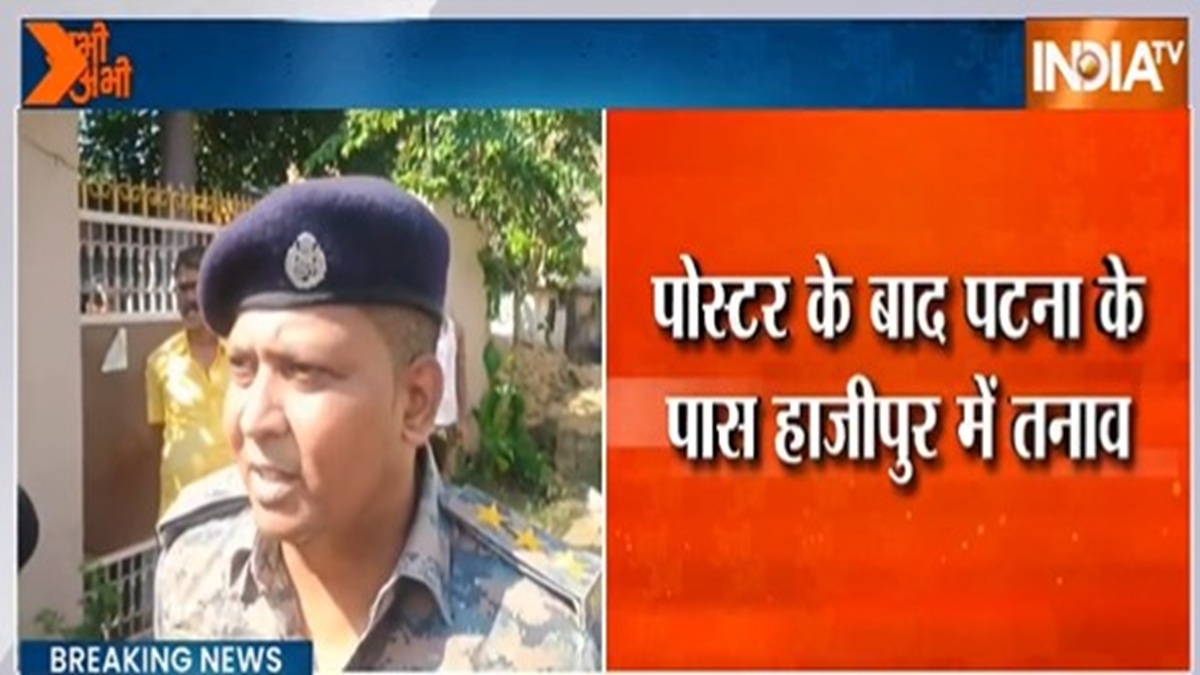 VIDEO: अब बिहार पहुंचा ‘I Love Muhammad’ विवाद, हाजीपुर में पोस्टर लगाने पर भीड़ ने युवक को पीटा; भड़के लोग