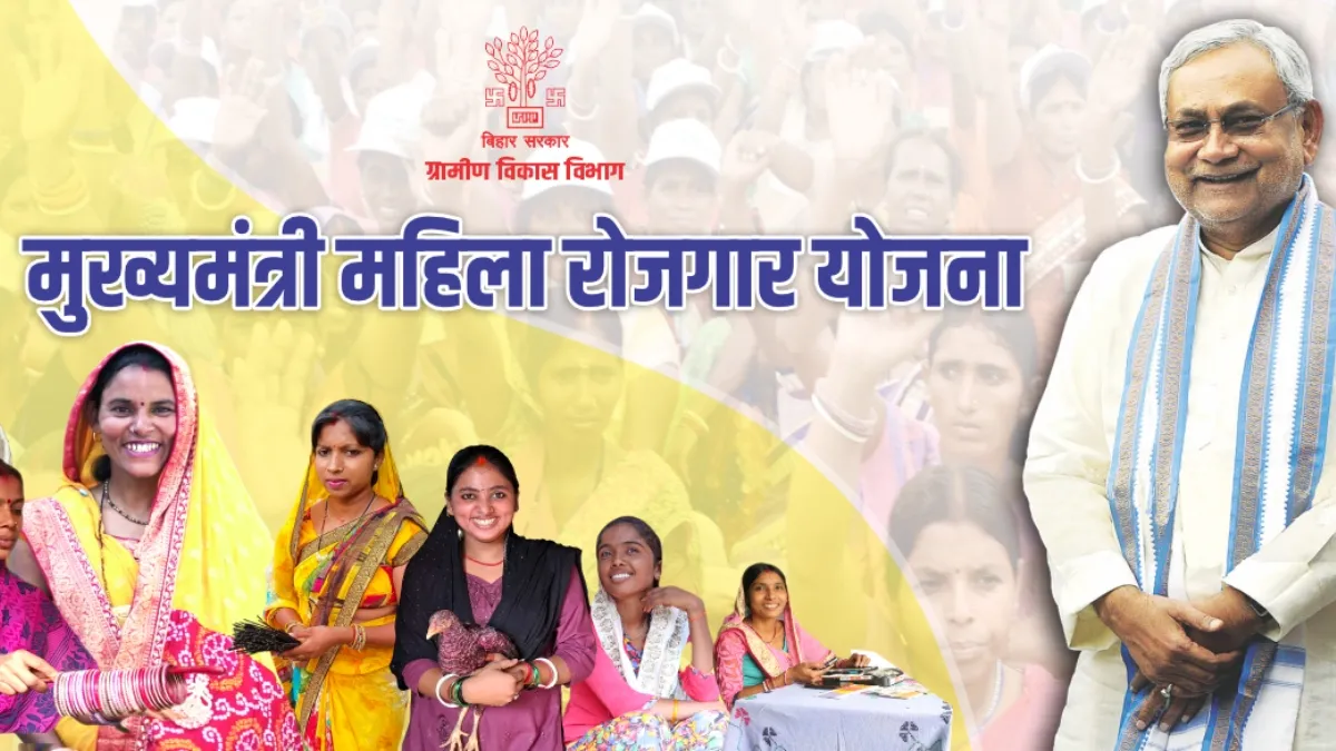 मुख्यमंत्री महिला रोजगार योजना: अब तक 1.6 करोड़ से ज्यादा आवेदन, जानें कब मिलेगी पहली किस्त Chief Minister Women Employment Scheme- India TV Hindi