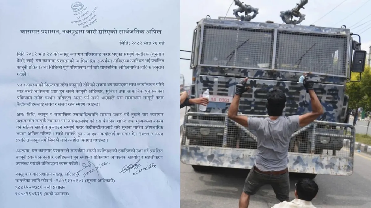 Nepal Gen-Z Protest- India TV Hindi