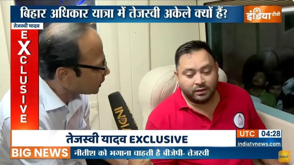 Exclusive: तेजस्वी को क्यों घोषित नहीं किया गया CM पद का चेहरा? राजद नेता ने दिया जवाब Tejashwi yadav bihar assembly election- India TV Hindi