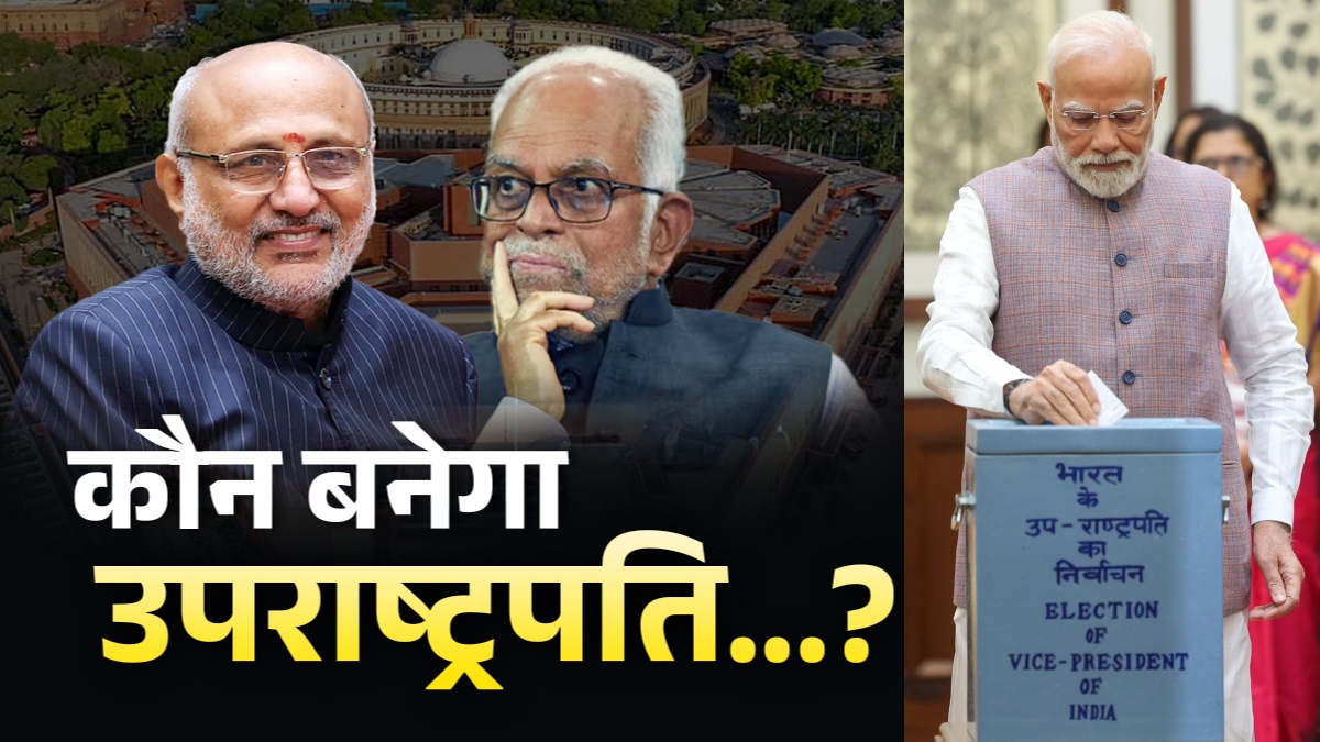 Vice President Election Live: उपराष्ट्रपति चुनाव के लिए वोटिंग शुरू, पीएम  मोदी ने सबसे पहला वोट डाला, पढ़ें हर अपडेट - India TV Hindi