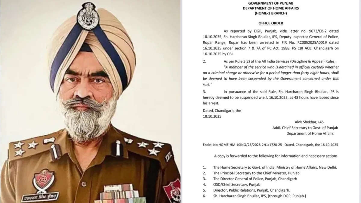 डीआईजी रोपड़ हरचरण सिंह भुल्लर सस्पेंड, गिरफ्तारी के 48 घंटे बाद हुआ ...