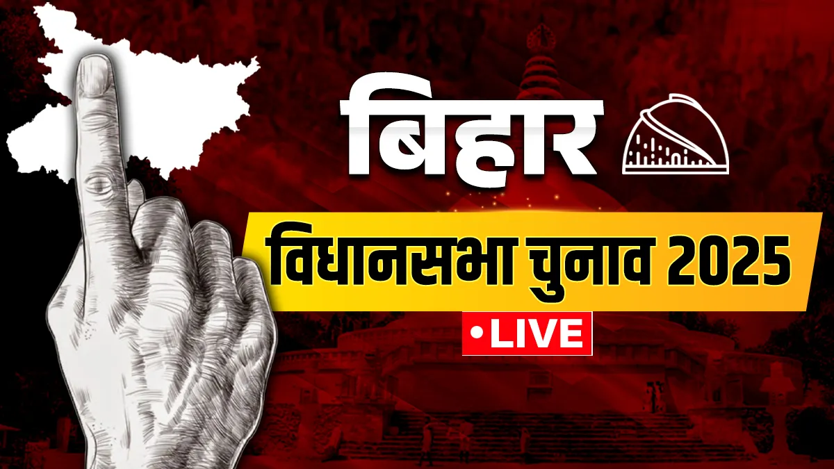 Bihar Election LIVE: बीजेपी ने राहुल गांधी के खिलाफ की शिकायत, मोकामा में जन सुराज समर्थक की हत्या बिहार चुनाव- India TV Hindi