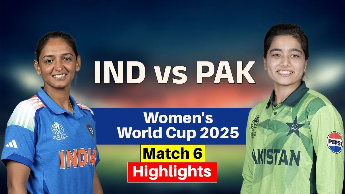 IND W vs PAK W: भारतीय टीम ने 88 रनों से हासिल की जीत, दीप्ति और क्रांति ने दिखाया गेंदबाजी में कमाल भारत बनाम पाकिस्तान,...- India TV Hindi
