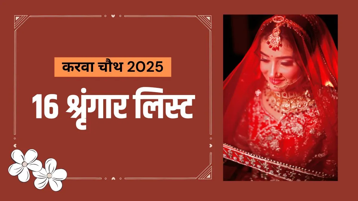 karva chauth- India TV Hindi