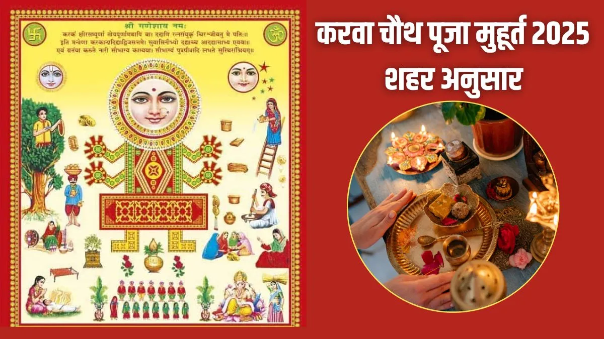 karwa chauth- India TV Hindi