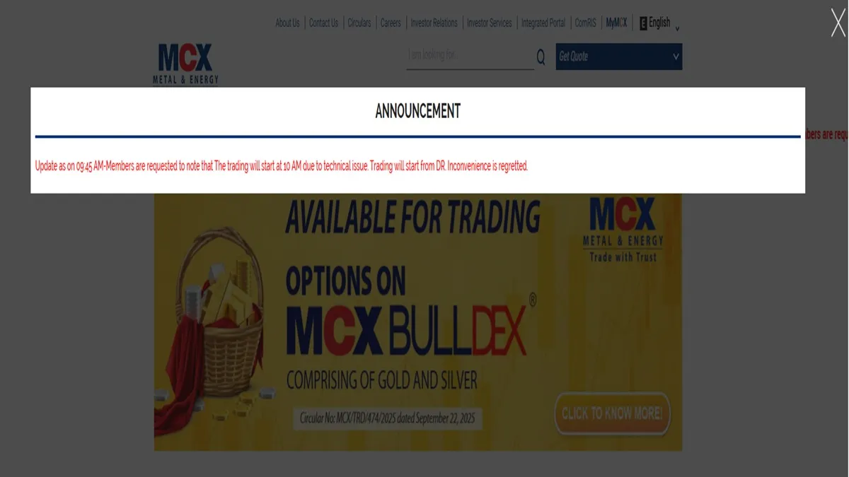 MCX में हो गया टेक्निकल लोचा, अटका कारोबार, कमोडिटी एक्सचेंज में जल्द शुरू होगी ट्रे़डिंग MCX की वेबसाइट पर शो हो रहा एरर मैसेज।- India TV Paisa