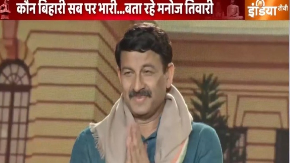 Chunav Manch: इंडिया टीवी चुनाव मंच में बीजेपी सांसद मनोज तिवारी