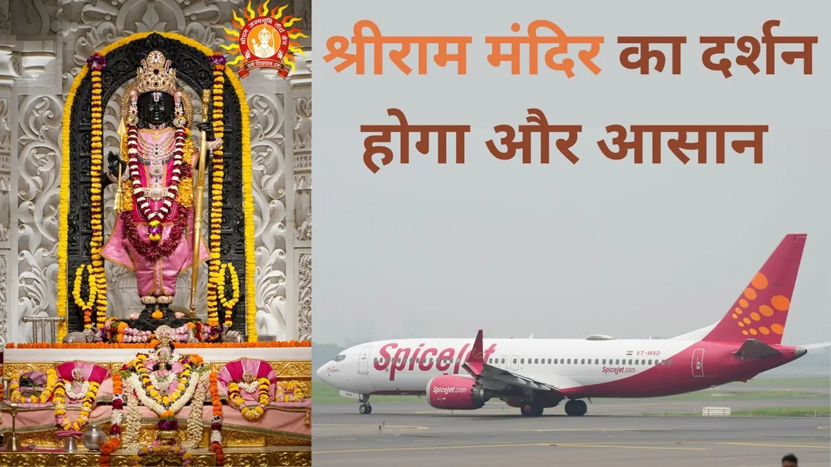 धार्मिक स्थलों के साथ-साथ, स्पाइसजेट ने अपने अंतरराष्ट्रीय नेटवर्क का भी विस्तार किया है। - India TV Paisa