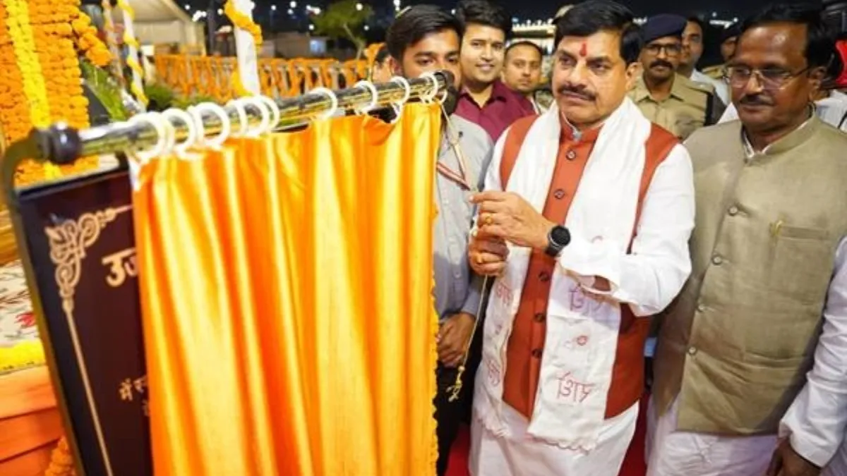 बाबा महाकाल का अपना बैंड और मजबूत करेगा आपकी भक्ति, CM मोहन यादव ने की शुरुआत Ujjain mahakal cm mohan yadav- India TV Hindi