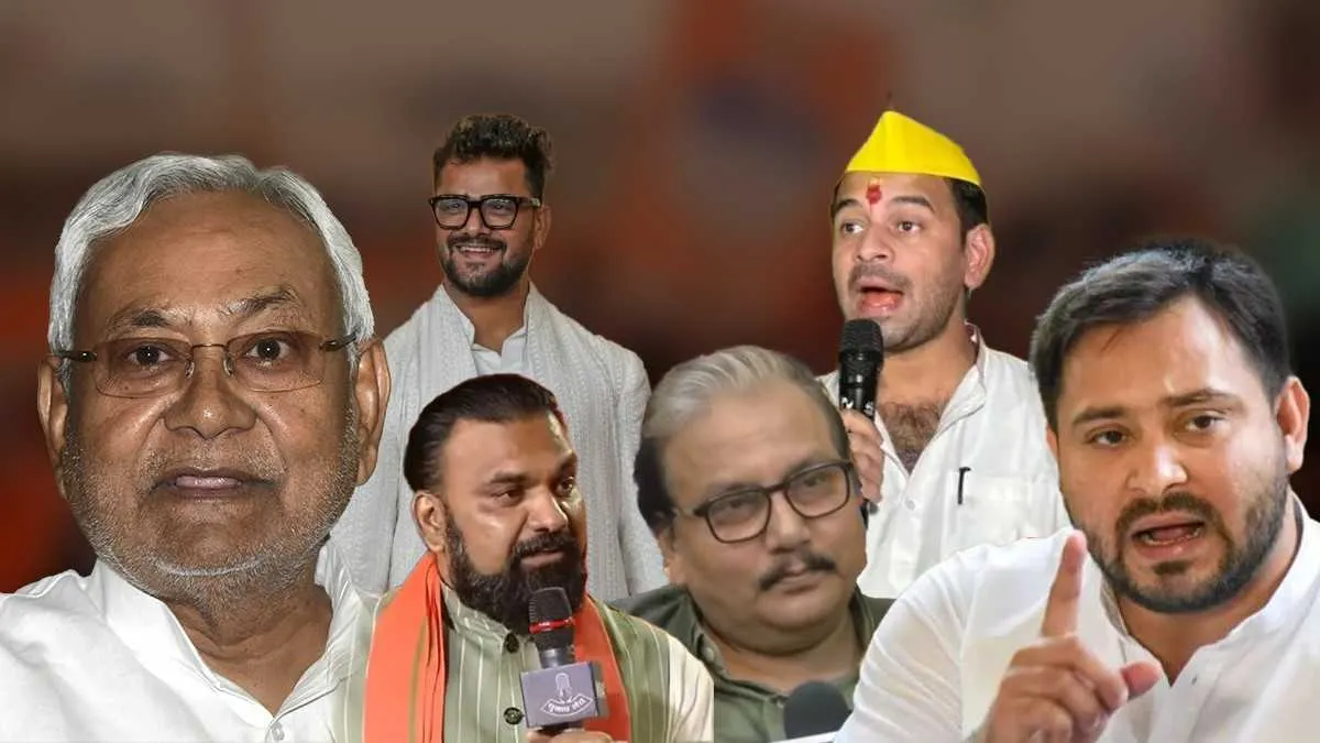Bihar Election Result 2025: बिहार में मतगणना के बीच नेताओं में किसने क्या कहा, यहां देखें सभी के रिएक्शन Bihar Election 2025 Result- India TV Hindi