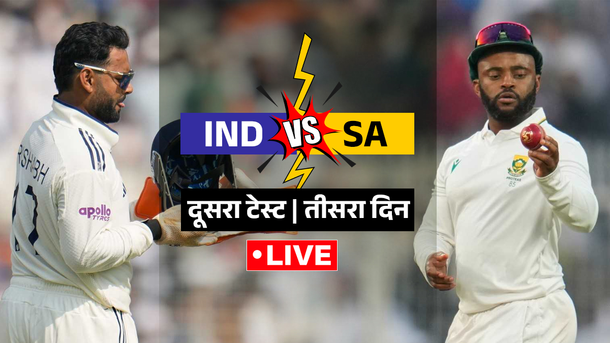 IND vs SA 2nd Test Live: भारतीय बल्लेबाजों को करना होगा दमदार प्रदर्शन, मैच पर अफ्रीकी टीम की पकड़ मजबूत