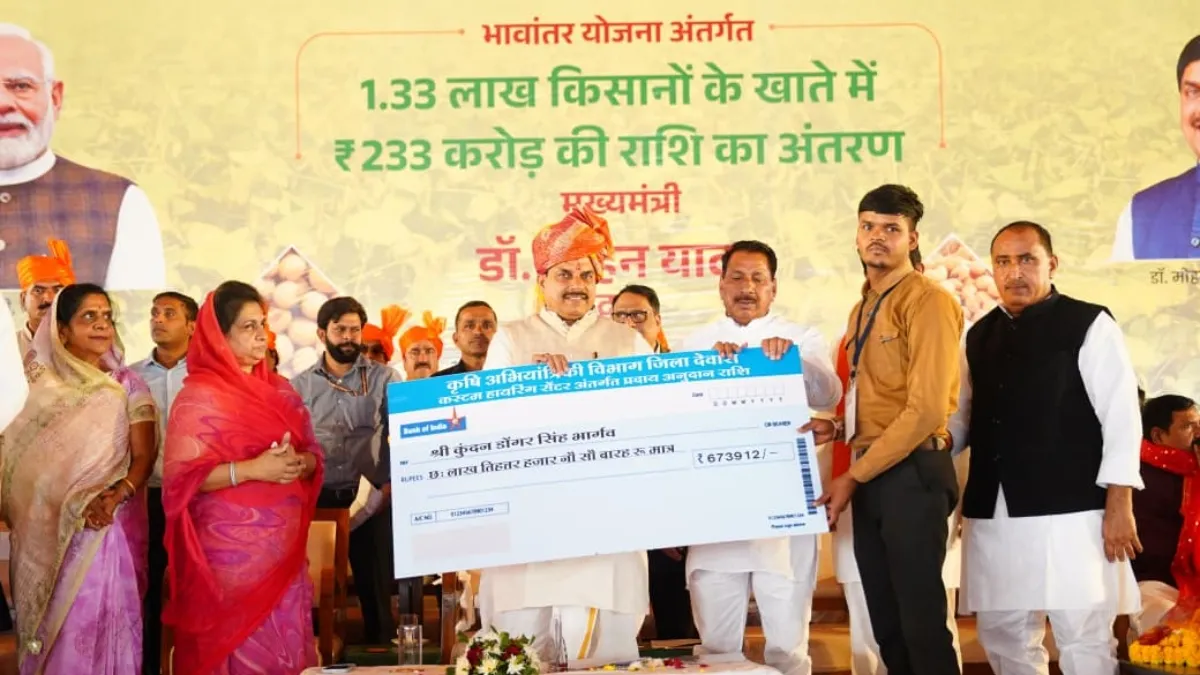 CM मोहन यादव ने 1.33 लाख किसानों को दी बड़ी राहत, भावांतर योजना के 233 करोड़ रुपये खातों में ट्रांसफर किए Mohan yadav- India TV Hindi