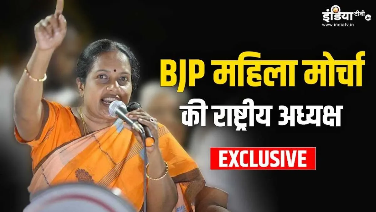 EXCLUSIVE: बिहार में महिलाओं ने NDA को क्यों दिए बंपर वोट? जानें BJP महिला मोर्चा की राष्ट्रीय अध्यक्ष वानति श्रीनिवासन ने क्या बताया Vanathi Srinivasan interview- India TV Hindi