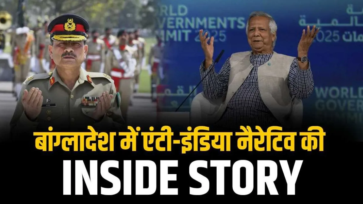 EXCLUSIVE: सेक्युलर पहचान के साथ जन्मा बांग्लादेश आज कट्टरपंथ की तरफ कैसे फिसल गया, पाकिस्तान का इसमें क्या है ‘डर्टी गेम’? पढ़िए विदेश मामलों के एक्सपर्ट से खास बातचीत bangladesh anti india story- India TV Hindi