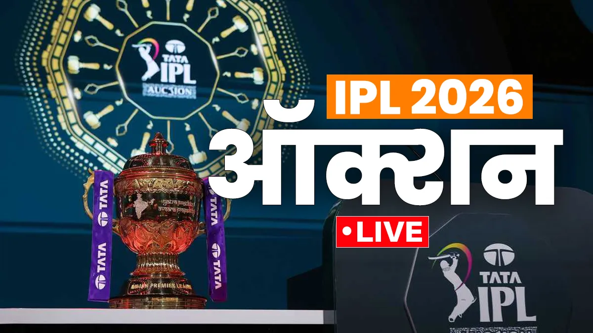 IPL Auction 2026: ऑक्शन हुआ खत्म, कैमरून ग्रीन रहे सबसे महंगे प्लेयर, अनकैप्ड प्लेयर्स पर भी हुई पैसों की बारिश IPL 2026 Auction- India TV Hindi