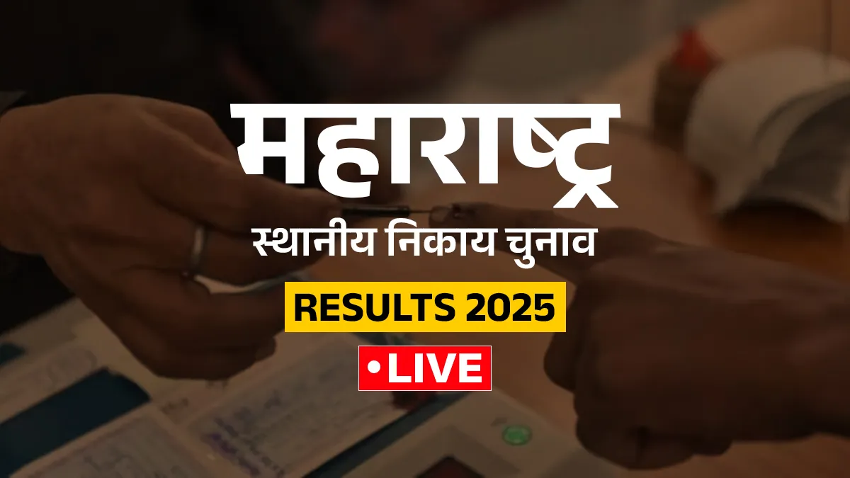 Maharashtra Local Body Election Results: महायुति की आंधी में उड़ गई महाविकास अघाड़ी, BJP सबसे आगे महाराष्ट्र स्थानीय...- India TV Hindi