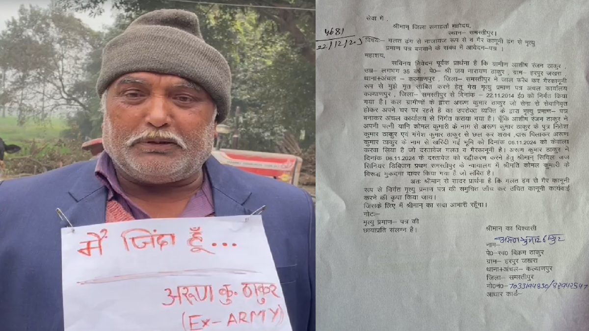 ‘मैं जिंदा हूं’ की तख्ती लटकाकर घूम रहा फौजी, 11 साल पहले रिटायर्ड आर्मी जवान को कागजों में मार दिया गया-VIDEO