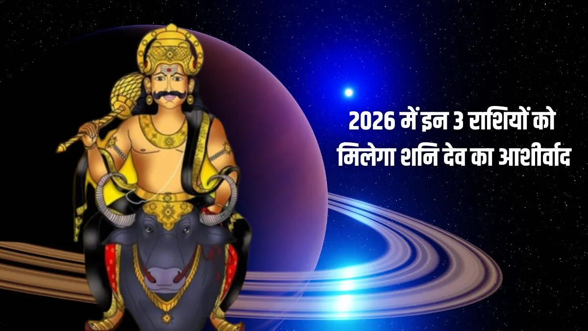 shani- India TV Hindi