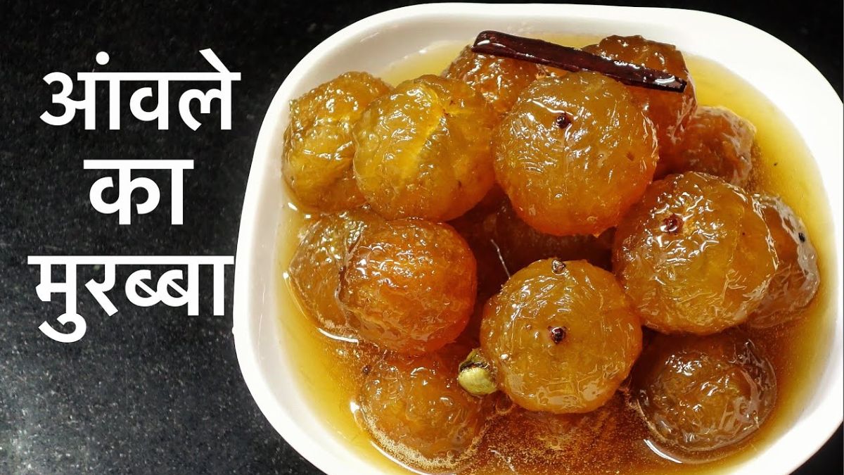 आंवले के मुरब्बे में छिपा है सेहत का खजाना, खाने से मिलते हैं ये हेल्थ बेनिफिट्स