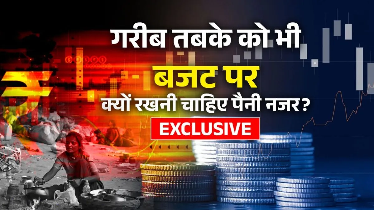 EXCLUSIVE: इनकम टैक्स नहीं भरते, फिर भी आपका बजट देखना क्यों है बहुत जरूरी? इकोनॉमिक एक्सपर्ट से समझें एक-एक बात budget 2026 matters- India TV Hindi