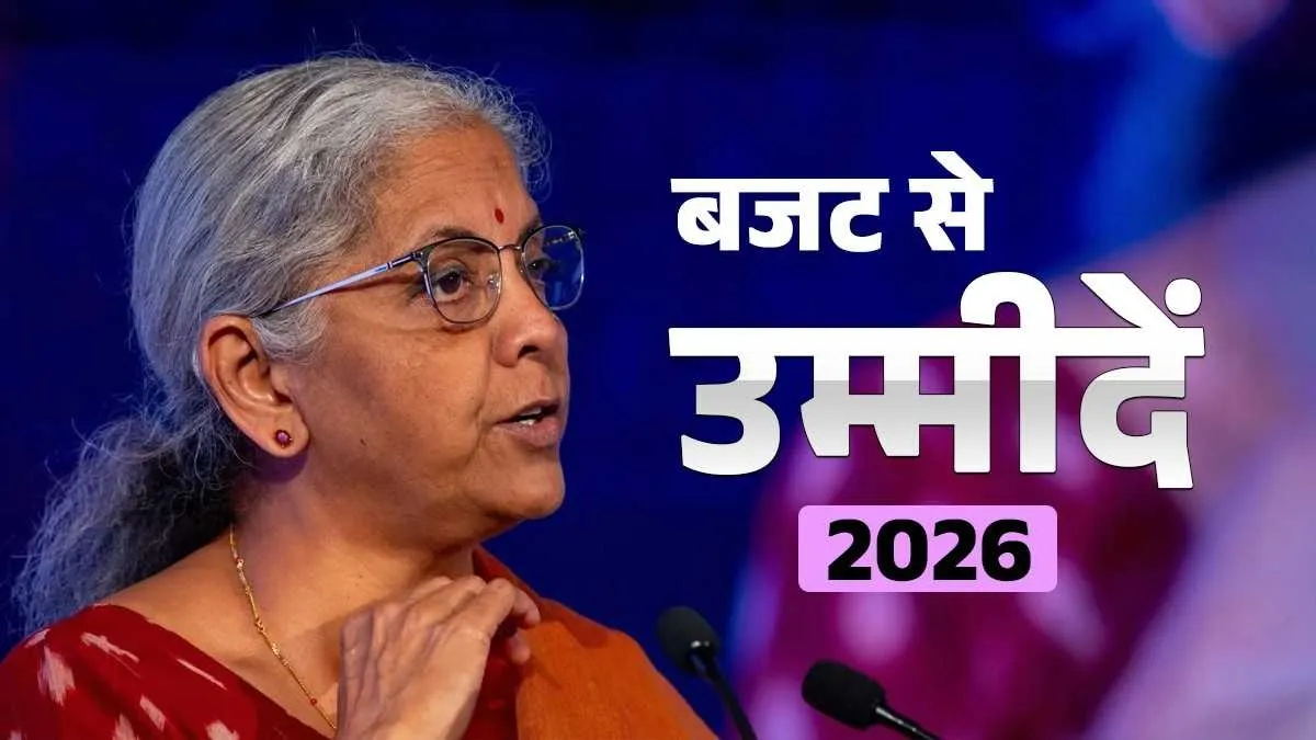 Budget 2026: बजट में इन प्रमुख आंकड़ों पर टिकीं सबकी नजरें, वित्त मंत्री कितना रखेंगी ख्याल? FY26 के लिए कैपेक्स 11.2 लाख करोड़ रुपये निर्धारित है।- India TV Paisa