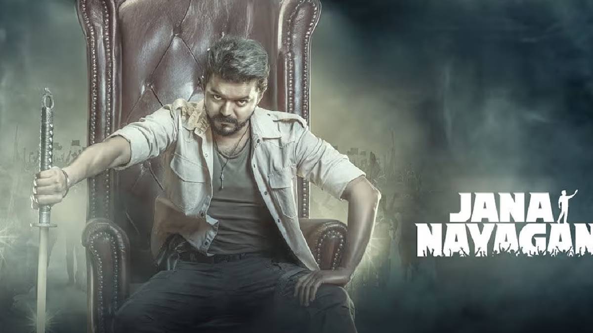 थालापति विजय की सियासत बनी जन नायकन फिल्म के लिए गले की फांस? अब इस दिन होगी सुनवाई