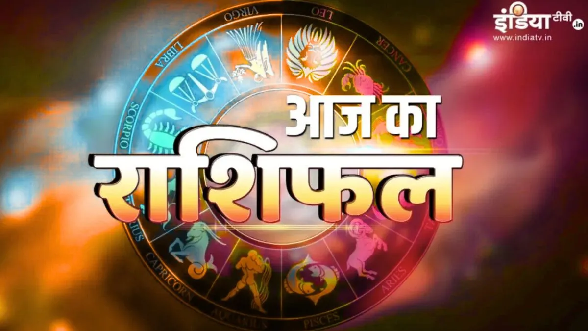 17 February 2026 Rashifal: फाल्गुन अमावस्या के दिन 5 राशियों के जीवन में दिखेंगे अच्छे बदलाव, धन-धान्य में हो सकती है वृद्धि, पढ़ें दैनिक राशिफल Aaj Ka Rashifal- India TV Hindi