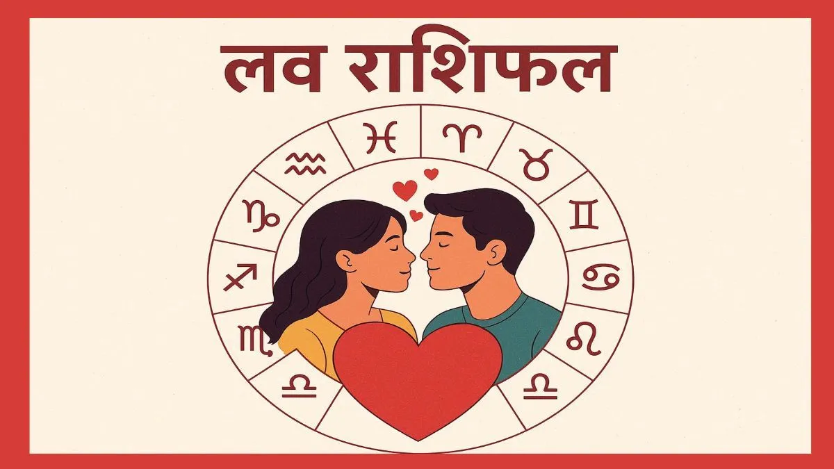 Love Horoscope 27 February 2026: आज किस राशि के रिश्ते होंगे मजबूत और किसके बीच बढ़ सकते हैं मतभेद? जानने के लिए पढ़ें आज का लव राशिफल love horoscope- India TV Hindi