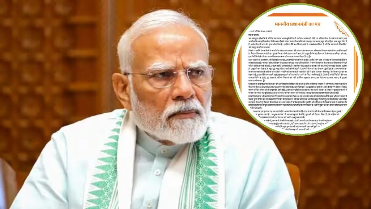 'सोनार बंगाल के सपने देखने वाला हर कोई पीड़ा में, मेरा हृदय व्यथित', PM मोदी ने पश्चिम बंगाल के लोगों को लिखा खास पत्र प्रधानमंत्री नरेंद्र मोदी- India TV Hindi