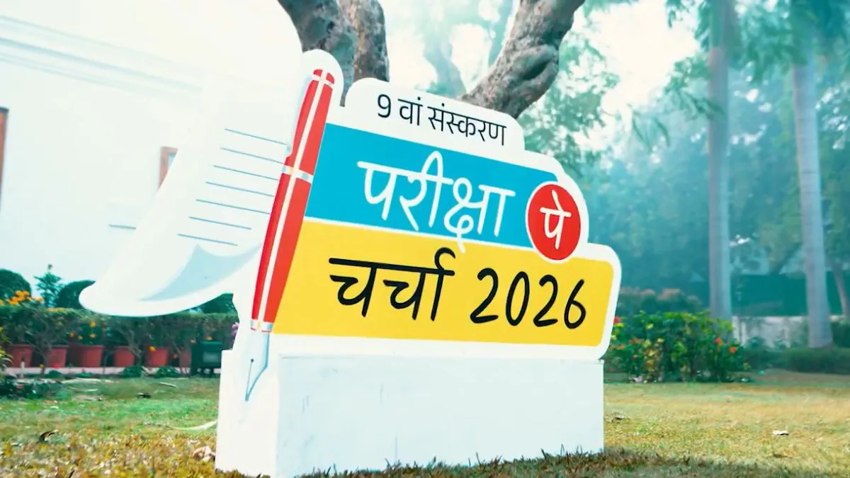 PPC 2026: परीक्षा पे चर्चा 2026 की तारीख तय, जान लें कब और किस समय होगा प्रसारण पीपीसी 2026- India TV Hindi