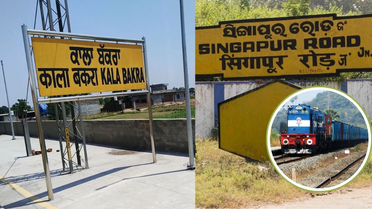 Indian Railway Facts, Interesting Facts : भारत के अनोखे रेलवे स्टेशन जिनका नाम बड़ा मजेदार है